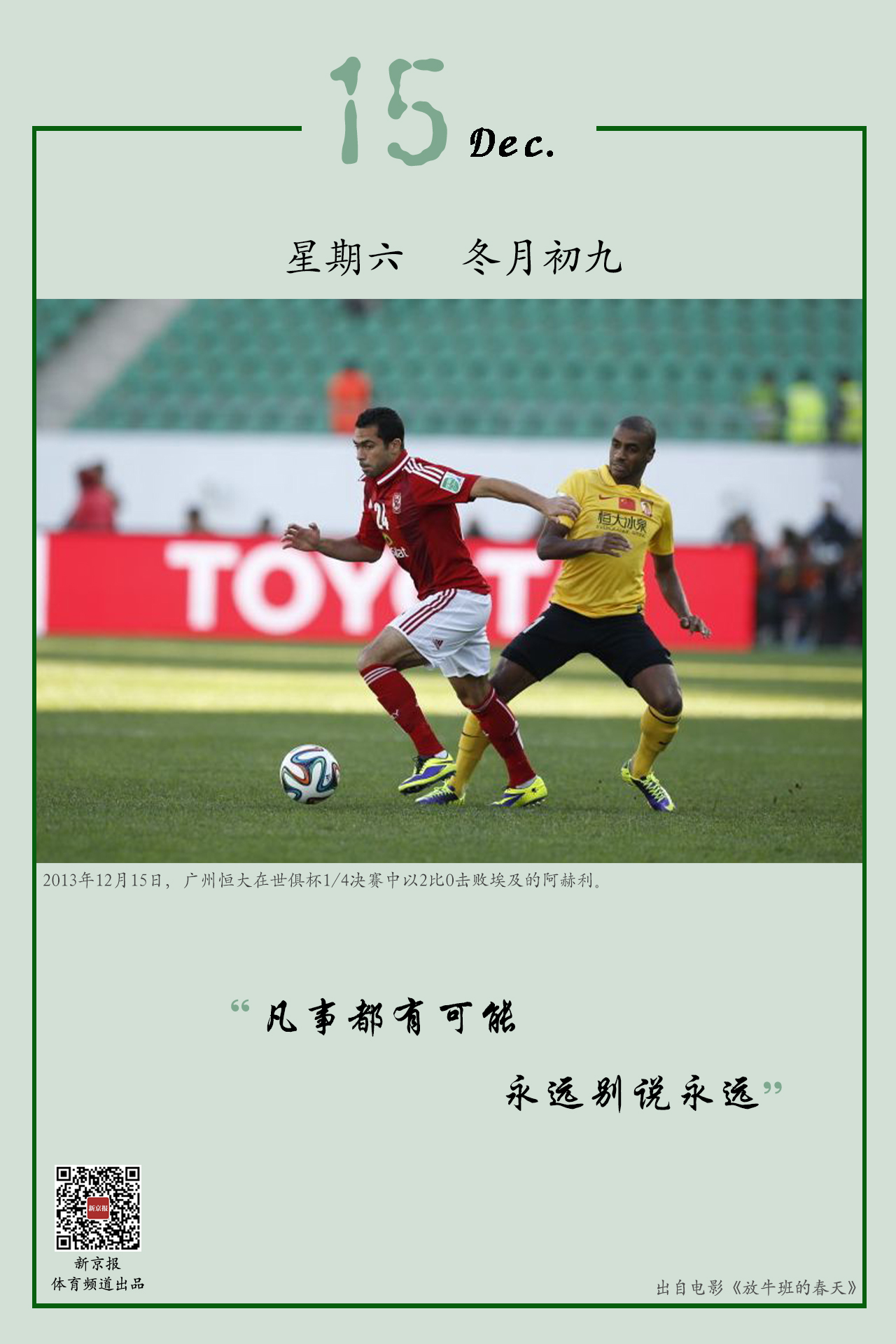 英超叱咤风