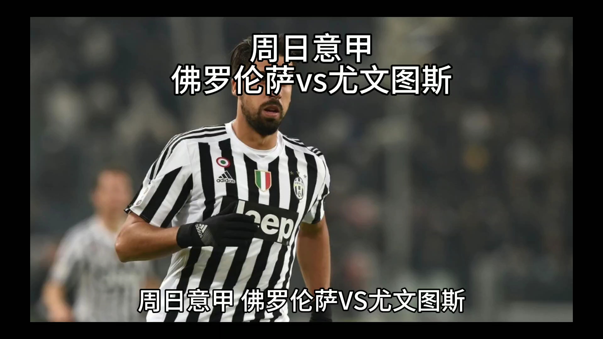 员身价上