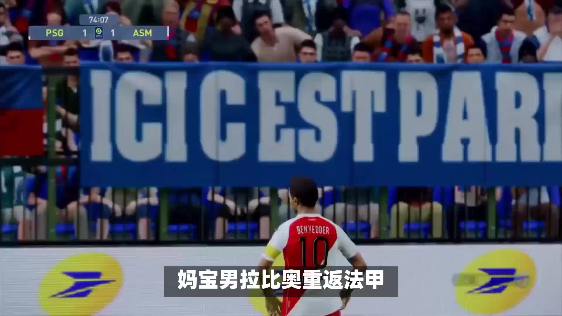 斯坦的比赛